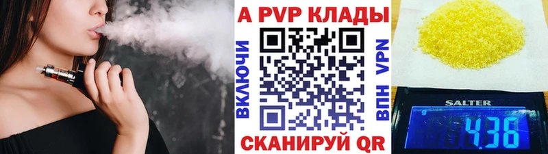 магазин    Задонск  Alpha PVP кристаллы 