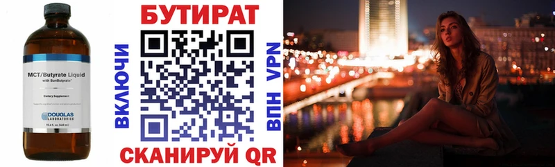 где продают наркотики Задонск Бутират бутандиол