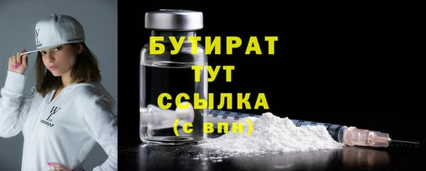 бутират Гусь-Хрустальный