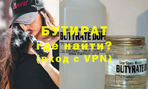 бутират Гусь-Хрустальный
