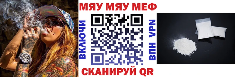 Мефедрон мяу мяу  Задонск 
