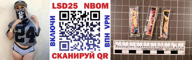 Марки N-bome 1500мкг Задонск